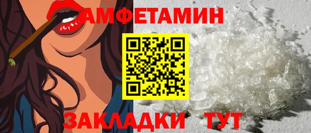 Amphetamine  Вход с VPN  Гусиноозёрск  АМФЕТАМИН VHQ  АМФ 