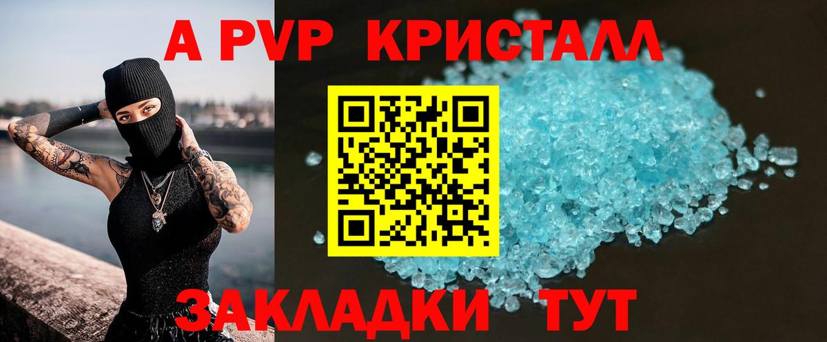 Alfa_PVP крисы CK  Alpha-PVP мука  Вход с VPN  Гусиноозёрск 