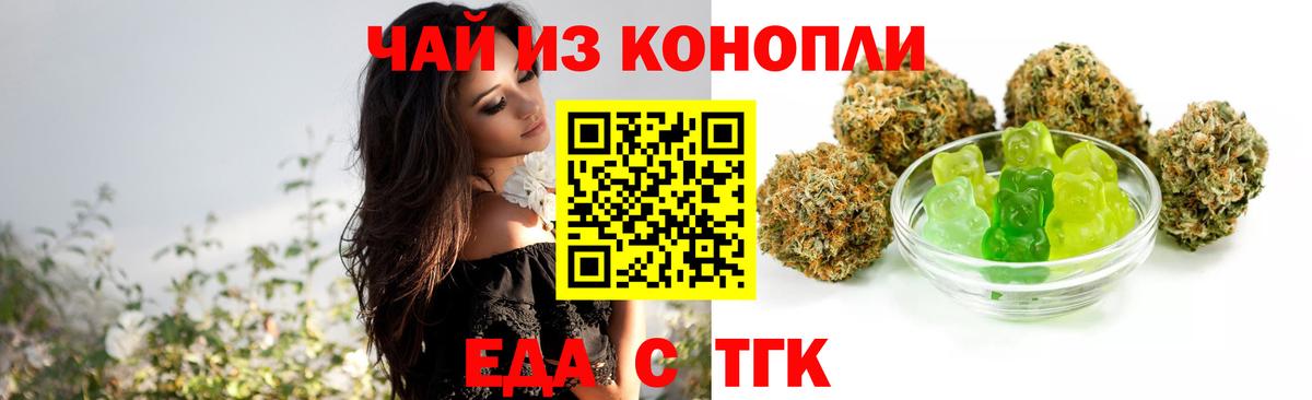 Печенье с ТГК конопля  Вход с VPN  Гусиноозёрск 