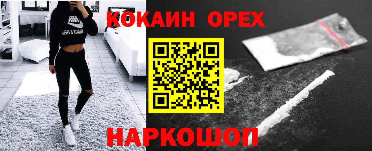 КОКАИН Боливия Гусиноозёрск