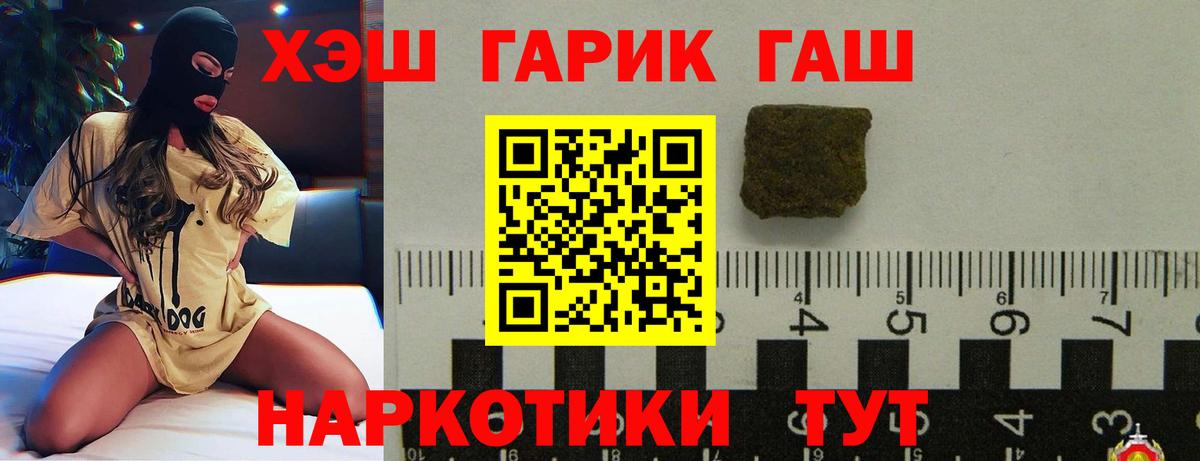 ГАШ убойный  где продают   Вход с VPN  Гусиноозёрск  ГАШИШ Cannabis 