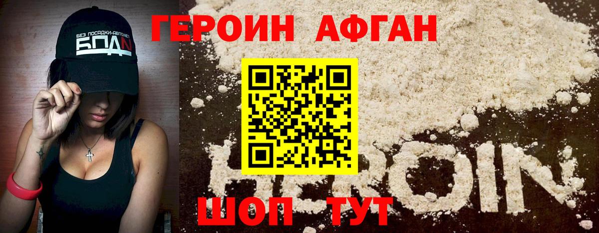Гусиноозёрск  ГЕРОИН белый  Вход с VPN 