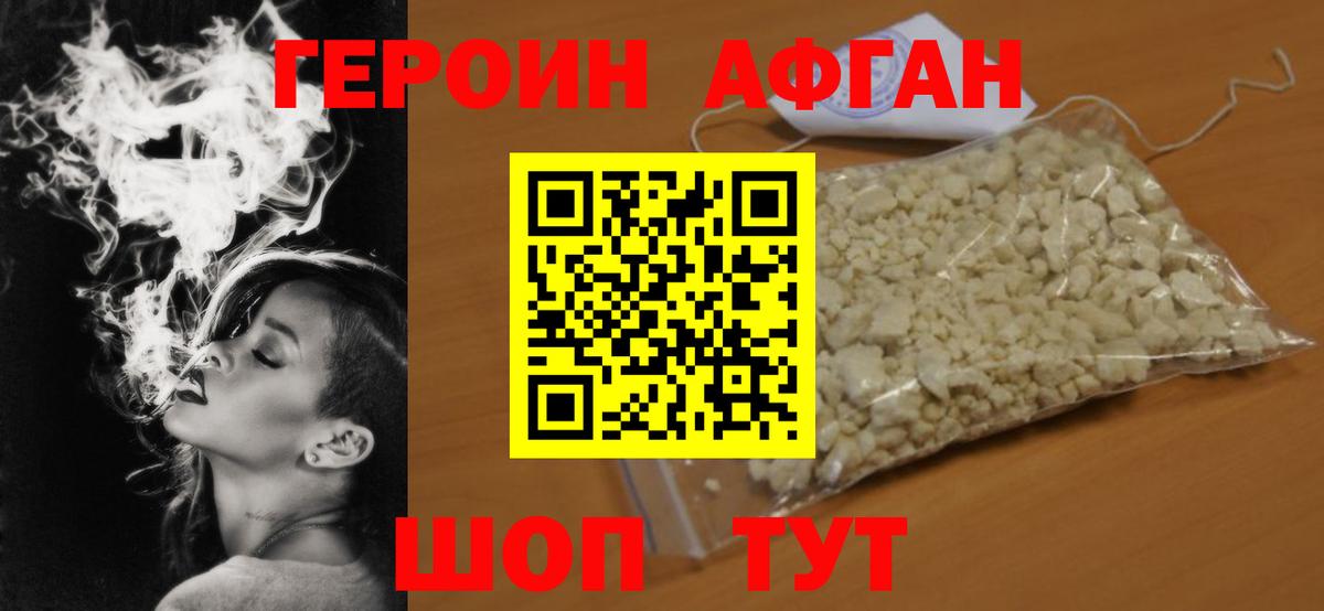 ГЕРОИН Heroin Гусиноозёрск