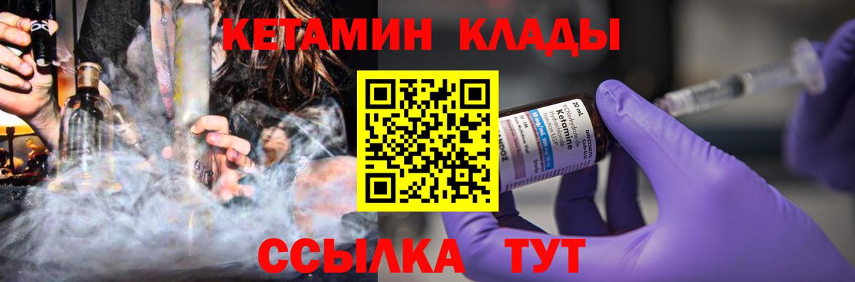 КЕТАМИН VHQ  blacksprut ссылка  Вход с VPN  Гусиноозёрск  Кетамин VHQ 
