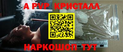альфа пвп VHQ Усть-Джегута