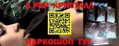 альфа пвп VHQ Усть-Джегута