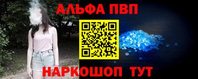 альфа пвп VHQ Усть-Джегута