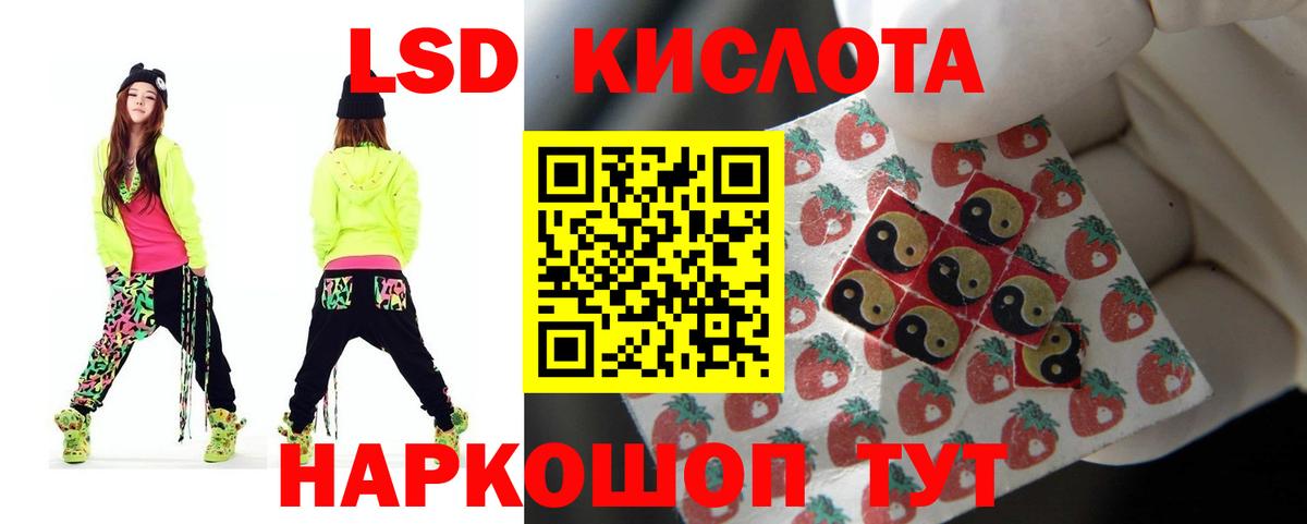 LSD-25 экстази кислота Гусиноозёрск