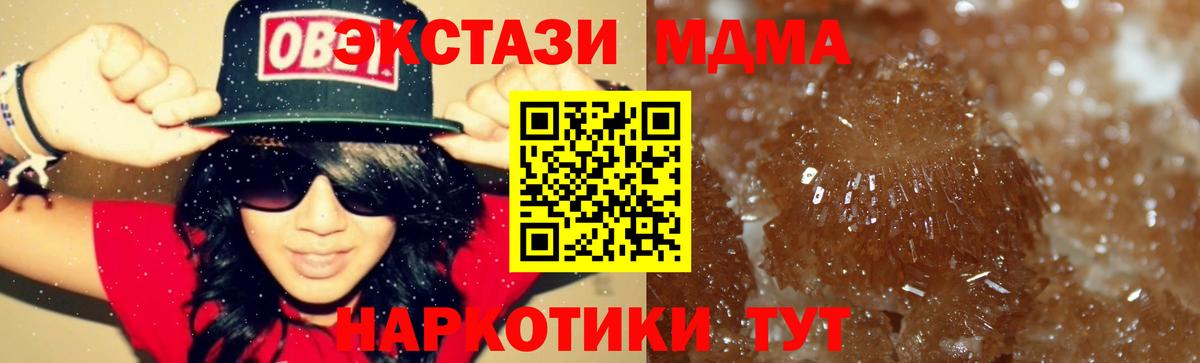 МДМА  MDMA crystal  Вход с VPN  Гусиноозёрск  МДМА молли 