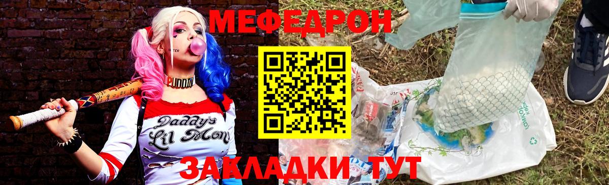 Мефедрон  Меф кристаллы  Вход с VPN  Меф mephedrone  blacksprut ссылка  Гусиноозёрск 