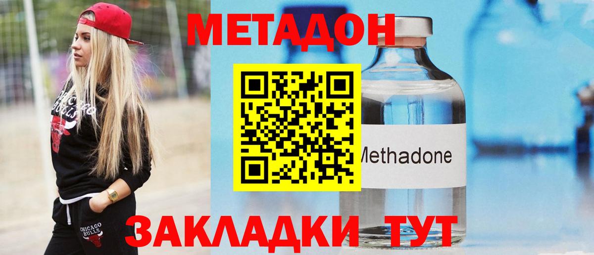 Метадон кристалл  Вход с VPN  mega   Гусиноозёрск 