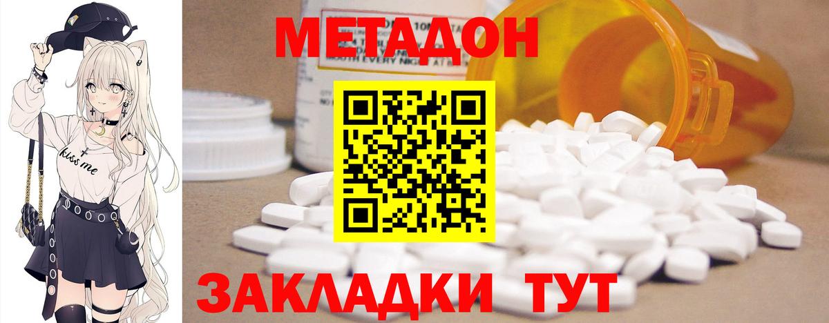 Метадон мёд Гусиноозёрск