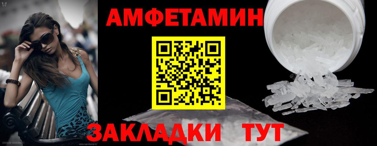 МЕТАМФЕТАМИН Декстрометамфетамин 99.9% Гусиноозёрск